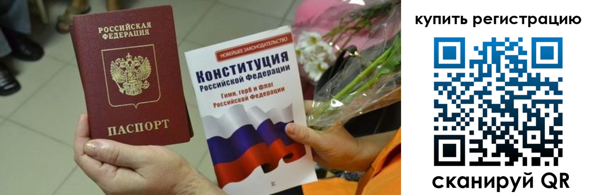 прописка для военкомата в Хабаровском крае