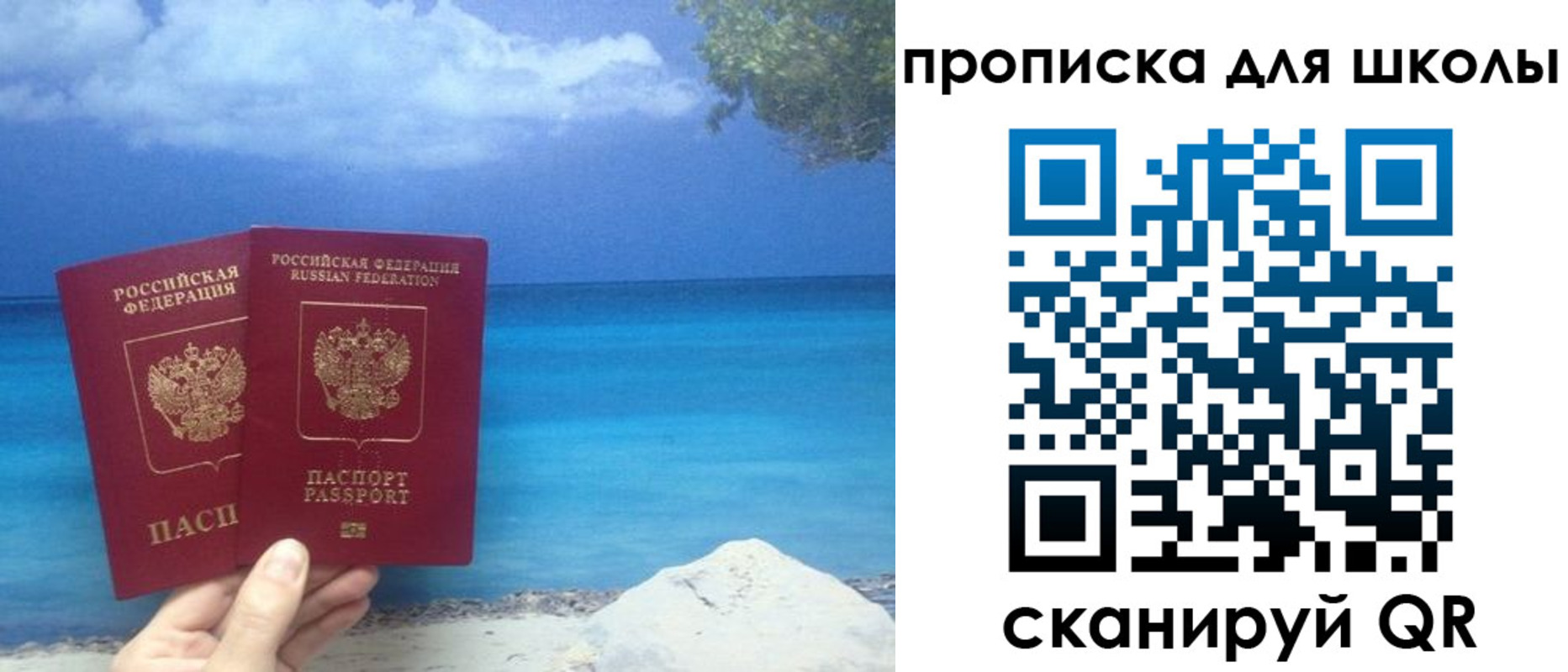 прописка регистрация в Хабаровском крае