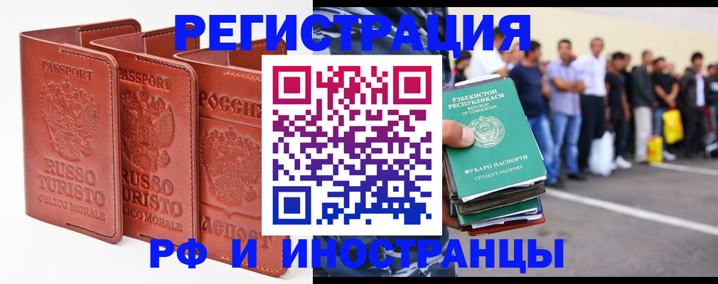 временная регистрация госуслуги в Хабаровском крае
