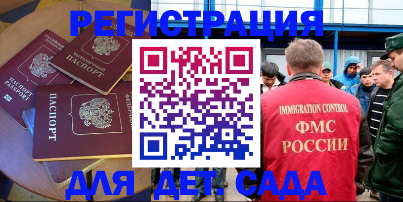 временная регистрация адрес в Хабаровском крае