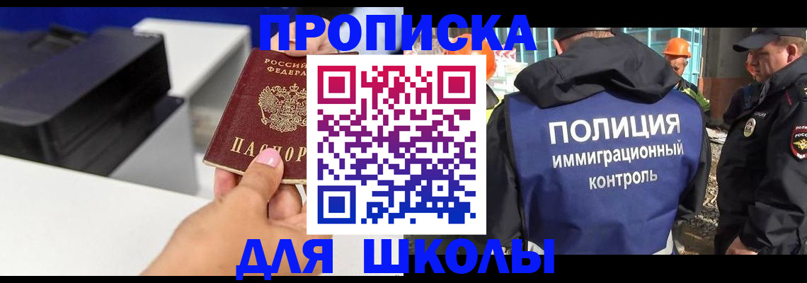 регистрация для дет. сада в Хабаровском крае