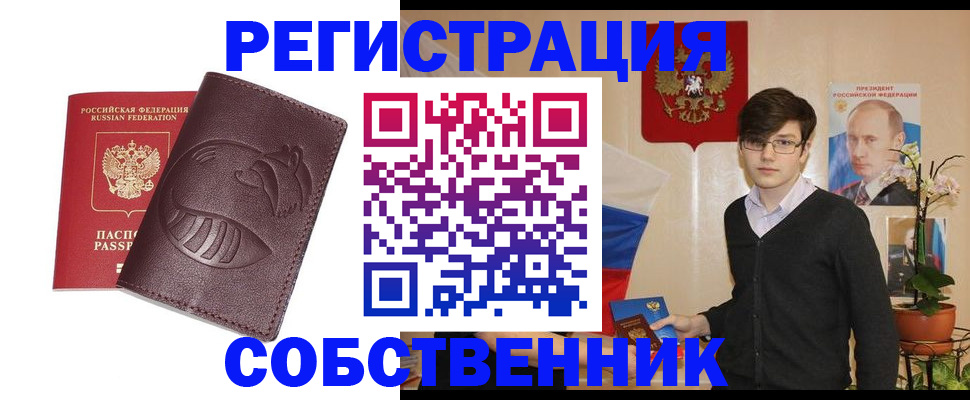 прописка для военкомата в Хабаровском крае