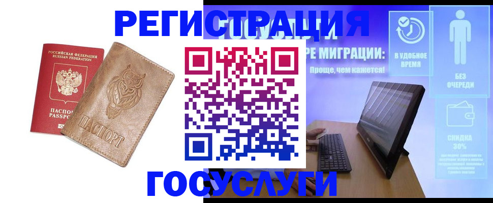 прописка ребенка в Хабаровском крае