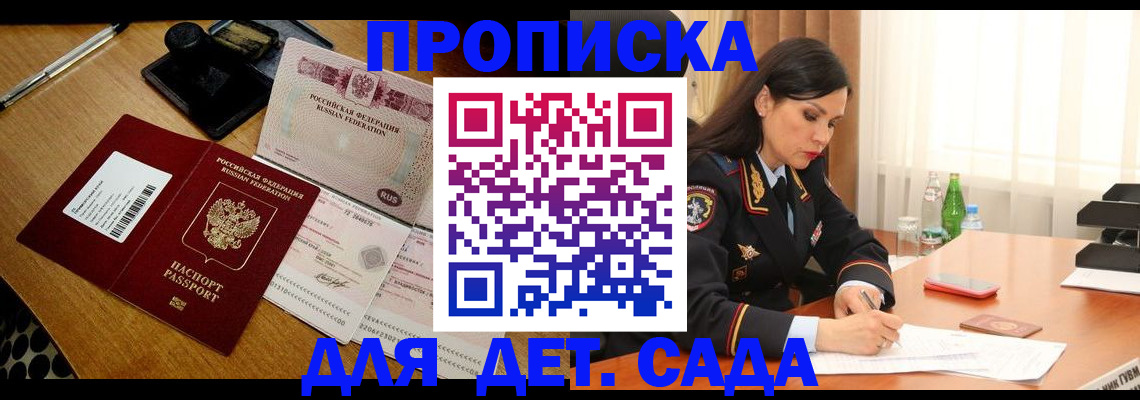 где прописаться в Хабаровском крае