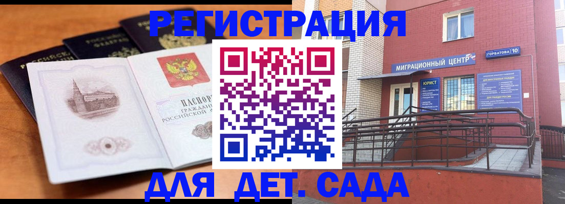 прописка гарантия в Хабаровском крае